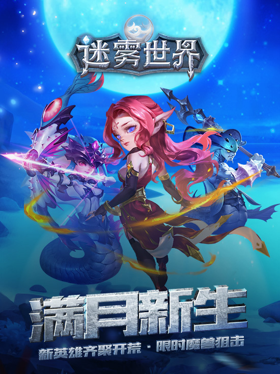 错过五一摄影大赛？《迷雾世界》带你周游世界！图片1