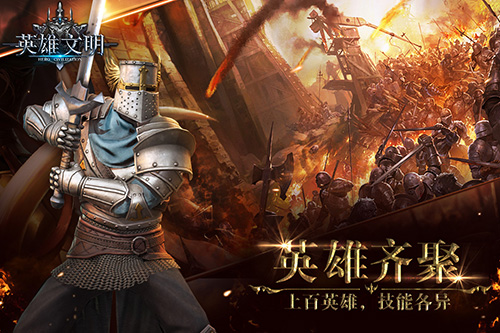 君海手游新作定名《英雄文明》:魔幻题材MMOSLG图片2