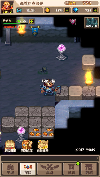 睡觉也升级 像素风探险手游《地城之歌》来袭图片5