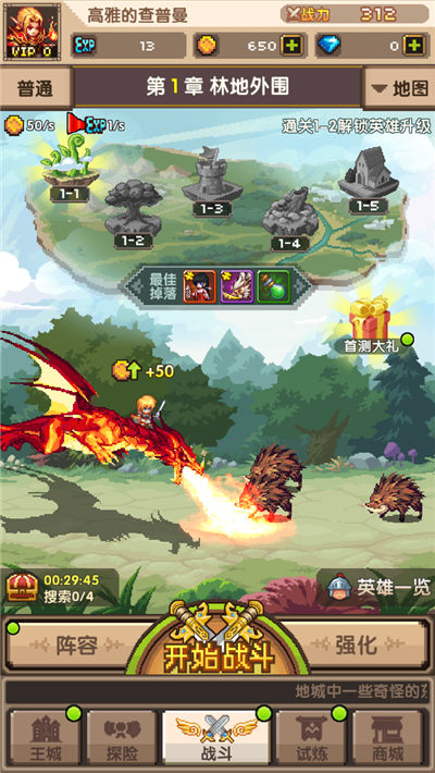 睡觉也升级 像素风探险手游《地城之歌》来袭图片6