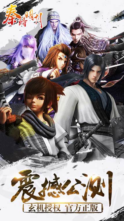 腾讯 玄机 触控强强联手 打造顶级国漫《武庚纪》图片2