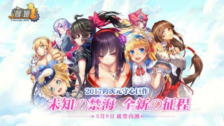 向国产航母致敬 《舰姬》首发国产航母纪念角色图片3