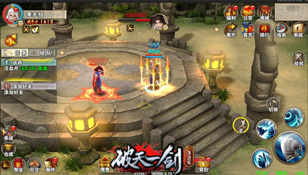 十五年经典重塑《破天一剑》手游内测今日开启图片2