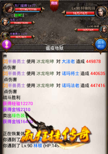 冰火双重天 《疯狂挂传奇》多元素玩法震撼登场图片3