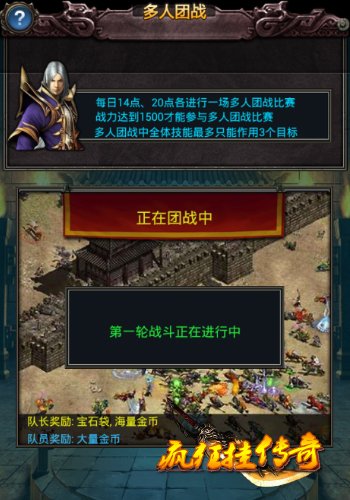 冰火双重天 《疯狂挂传奇》多元素玩法震撼登场图片4