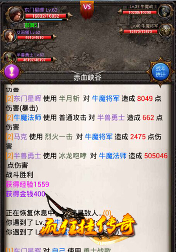 冰火双重天 《疯狂挂传奇》多元素玩法震撼登场图片2