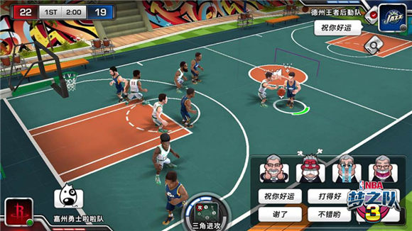 《NBA梦之队3》 重装上阵 7月燃烧测试图片3