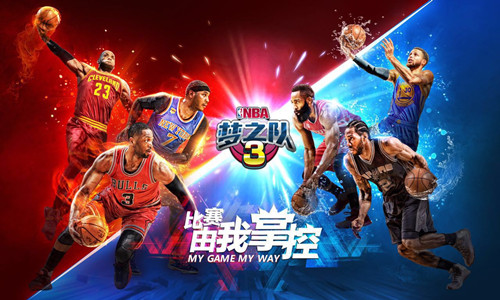 《NBA梦之队3》 重装上阵 7月燃烧测试图片1
