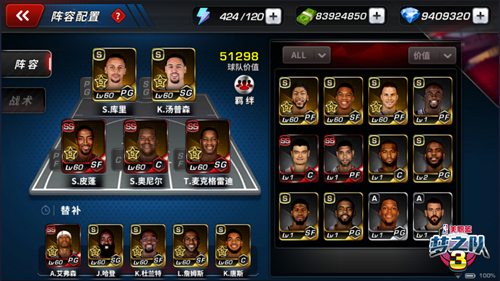 《NBA梦之队3》 重装上阵 7月燃烧测试图片2