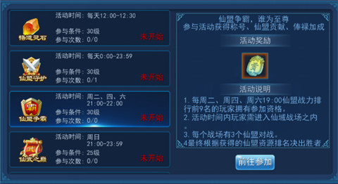 《永恒仙域》三日大麦 数据超出预期看呆运营图片3