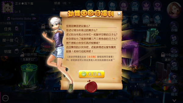 精彩倒计时！《劲舞时代》2.0版本上线日期首曝图片3