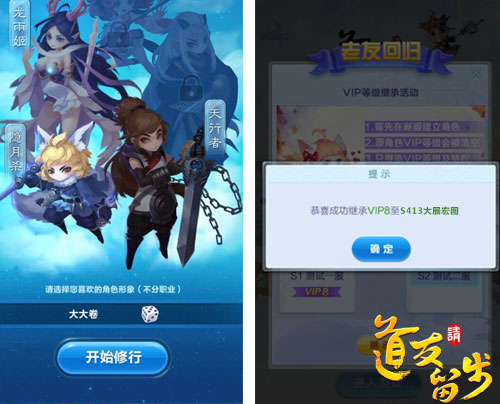 99%玩家都不知道 手游《道友请留步》有VIP继承图片3