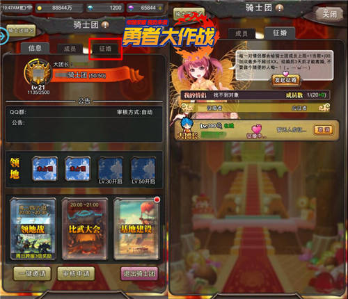 《勇者大作战》 新版明日上线， 三大新玩法曝光图片3