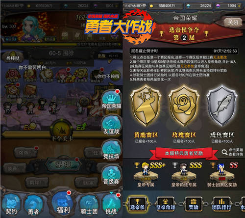 《勇者大作战》 新版明日上线， 三大新玩法曝光图片1