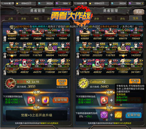 《勇者大作战》 新版明日上线， 三大新玩法曝光图片4