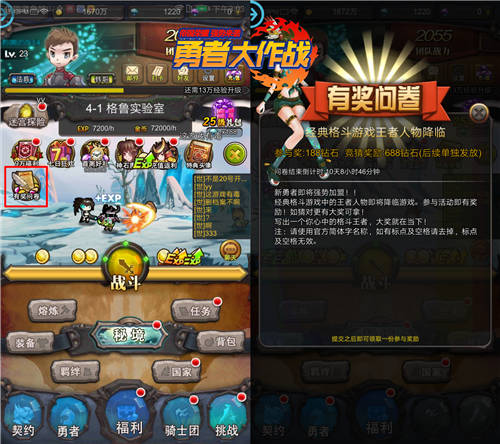 《勇者大作战》 新版明日上线， 三大新玩法曝光图片5