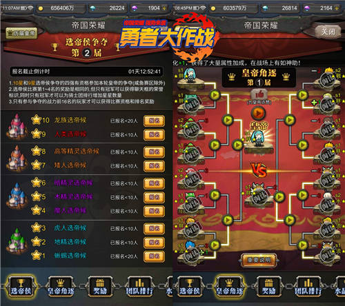 《勇者大作战》 新版明日上线， 三大新玩法曝光图片2