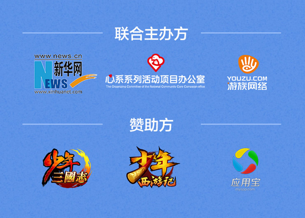 陈一发直播 手游《少年三国志》少年节完美谢幕图片5