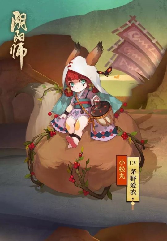 接风平安京新式神《阴阳师》新版上线倒计时图片2