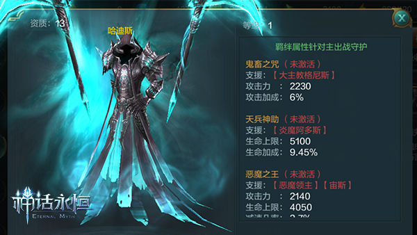 揭秘神魔千年恩怨 《神话永恒》 守护羁绊详解图片5