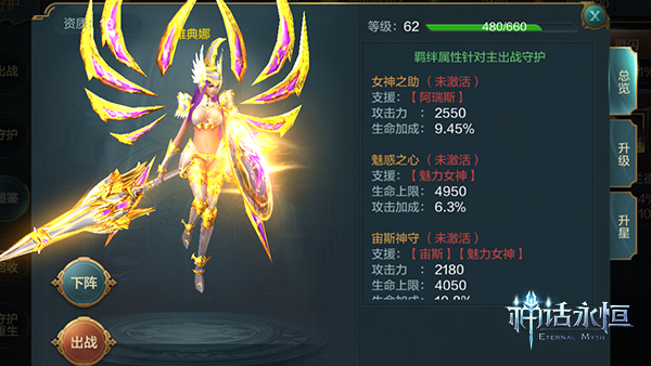 揭秘神魔千年恩怨 《神话永恒》 守护羁绊详解图片4