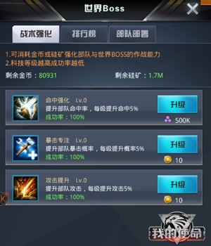 手游《我的使命》美女玩家收服世界BOSS小技巧图片3