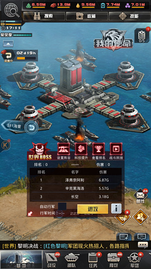 手游《我的使命》美女玩家收服世界BOSS小技巧图片4