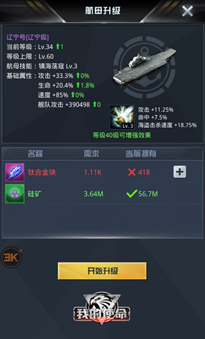 手游《我的使命》美女玩家收服世界BOSS小技巧图片2