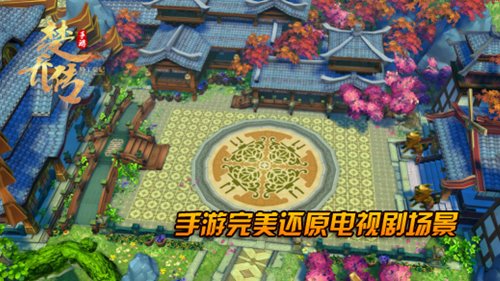 《楚乔传》嘉年华粉丝集结报名开启 专属狂欢等你来图片4