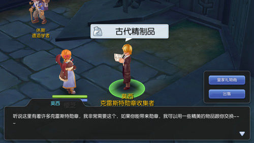 RO手游冒险手册开启个人成就，实时追踪古城任务图片2