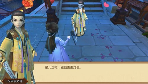 赵丽颖、林更新感情升温 《楚乔传》手游星玥逛灯会图片4