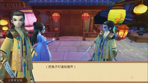 赵丽颖、林更新感情升温 《楚乔传》手游星玥逛灯会图片6