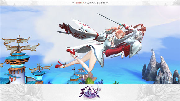 次世代飞行大作《九州天空城3D》精英测试图片3