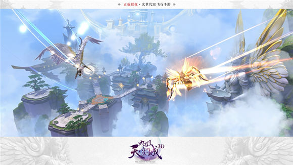 次世代飞行大作《九州天空城3D》精英测试图片2