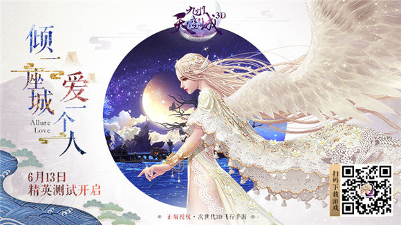 次世代飞行大作《九州天空城3D》精英测试图片1