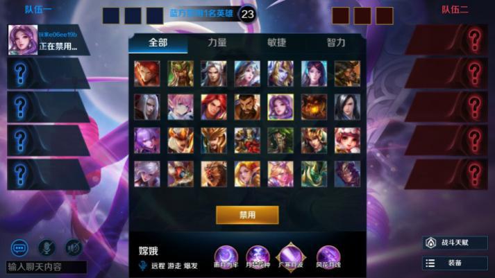 《英魂之刃口袋版》近期功能更新 精彩活动抢先看图片4