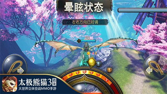 《太极熊猫3：猎龙》App Store大中华区首发图片7