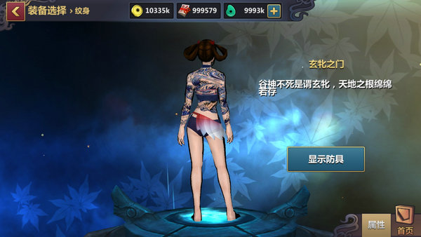 江湖扛把子 《刀剑兵器谱》打造首个皮肤纹身图片5