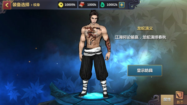 江湖扛把子 《刀剑兵器谱》打造首个皮肤纹身图片3