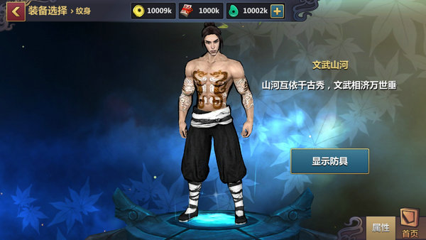 江湖扛把子 《刀剑兵器谱》打造首个皮肤纹身图片2