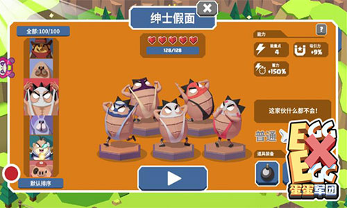 Q萌休闲竞技手游 《蛋蛋军团》5月12日iOS上线图片3