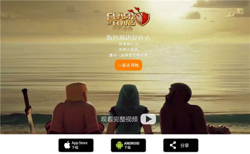 大版本新福利《部落冲突》全新版本悬念站重磅上线图片1