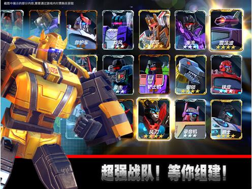 红宝石资源争夺战《变形金刚:地球之战》一起捍卫领地图片2