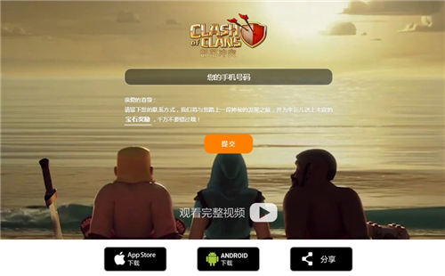 大版本新福利《部落冲突》全新版本悬念站重磅上线图片2