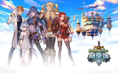 《悬空城 》终极内测圆满落幕 公测预约已开启图片3