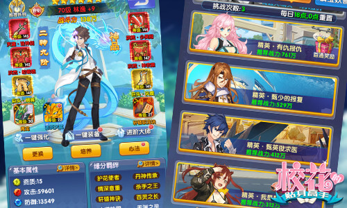 练得神功救美人 《校花的贴身高手》高颜值出击图片3