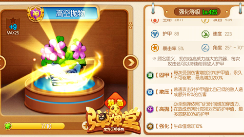 沙漠之花绽放 《弹弹堂手游》教你轻松刷机械图片4