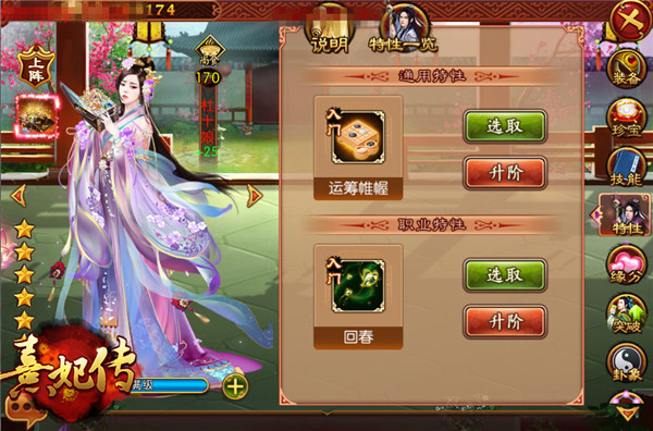 《熹妃传》府邸装扮即将来袭 体验服七月开启图片2