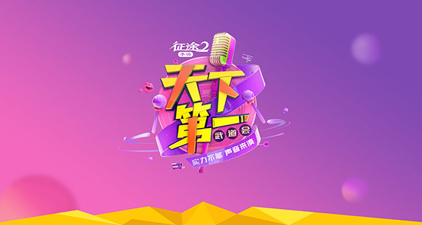 请交卷！《征途2手游》天下第一武道会最终情报图片2