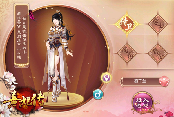 《熹妃传》府邸装扮即将来袭 体验服七月开启图片3